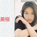 『あさイチ』（C）NHK