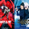 韓国で『鬼滅の刃』に続き、『チェンソーマン』『呪術廻戦』まで成功しそう？止まらない日本アニメブーム