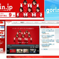 バンクーバー五輪公式サイト「gorin.jp」
