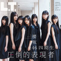 櫻坂46・四期生が勢揃いの初表紙！オールブラック衣装でクールな存在感を放つ 画像