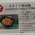 【コストコ新製品】ギャップありの新作飯「スタミナ丼の具」と「チリコンカン」など新顔を調査 画像