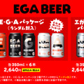 アサヒ EGA BEER
