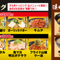 新トッピング
