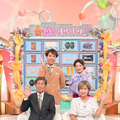 特別企画『金婚さんいらっしゃい!』（C）朝日放送テレビ