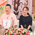 特別企画『金婚さんいらっしゃい!』（C）朝日放送テレビ