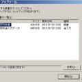 変換辞書と単語データはあらためてインストールする必要がある