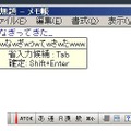 「みｗなｗぎｗっｗてｗきｗたｗｗｗ」も普通に変換可能