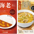 数量限定の「THE海老カレー」と店舗・数量限定の「豚玉あんかけカレーうどん」