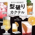 【コンビニ商品で作れるカクテル本！？】世界で一番ハードルが低いカクテルのレシピ本「型破りカクテル」発売