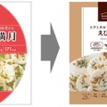 左：旧デザイン／右：新デザイン