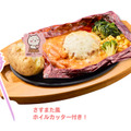 ちいかわのトマトクリーム包み焼きハンバーグ　1,690円（税込1,859円）