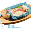ハチワレのクリームソース包み焼きハンバーグ　1,690円（税込1,859円）