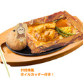 うさぎのバターチキンカレー包み焼きハンバーグ　1,690円（税込1,859円）
