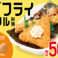 ほっかほっか亭 アジフライのりタル弁当