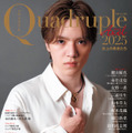 『Quadruple Axel 2025 氷上の勇者たち』（C）山と溪谷社