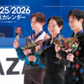 『Quadruple Axel 2025 氷上の勇者たち』（C）山と溪谷社