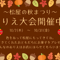 ぬりえ大会1