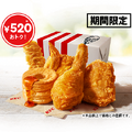 「ファン感謝祭パック」…990円(単品積上げ価格1,510円)