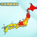 2026年花粉飛散予想（2025年比）