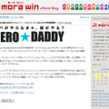 mora win「ファンキーモンキーベイビーズBEST」特集コーナー