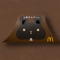 三角チョコパイ 黒