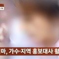 実の娘を暴行し死亡させた疑い　韓国の女性ローカルアナウンサー兼歌手を拘束