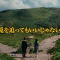 サムライマック新CM「二兎を追ってもいいじゃないか。」篇