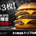 サムライマック新CM「二兎を追ってもいいじゃないか。」篇
