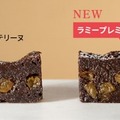 特製ラムレーズン量が2倍に(※)　※ラミーテリーヌ比。製造時に製品１本当りに入れるラムレーズン重量の比較。