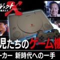 新プロジェクトX『新プロジェクトX～挑戦者たち～』（C）NHK