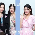 ILLITが『THE FIRST TAKE』に今夜22時初登場！世界的大ヒットのデビュー曲『Magnetic』を披露 画像