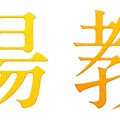 ©フジテレビジョン　©長岡弘樹／小学館
