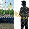 木村拓哉主演映画『教場』生徒役キャスト30名が公開！齊藤京子、timelesz・佐藤勝利らが風間教官と対峙 画像
