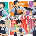 『大戸屋×ハイキュー!! 勝利に導く、勝負飯！』©古舘春一／集英社・「ハイキュー!!」製作委員会