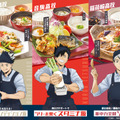 『大戸屋×ハイキュー!! 勝利に導く、勝負飯！』©古舘春一／集英社・「ハイキュー!!」製作委員会
