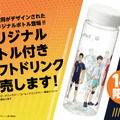 『大戸屋×ハイキュー!! 勝利に導く、勝負飯！』©古舘春一／集英社・「ハイキュー!!」製作委員会