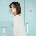 （表紙）北野瑠華デジタル限定写真集『こっち向いてよ』撮影：LUCKMAN（C）ワニブックス