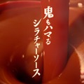 湖池屋新TVCM「ピュアポテト 鬼ノ宴」篇