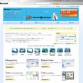 「Microsoft Online Services」サイト（画像）