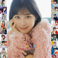 『岬なこフォトブック いろいろなこ』インフォスクエア限定カバー