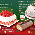 イチゴ感たっぷりな濃厚ケーキが登場！PLANT、本日よりクリスマスケーキ予約開始 画像