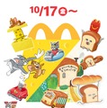 マクドナルド、ハッピーセット「トムとジェリー」が10月17日発売！「パンどろぼう」も初登場 画像