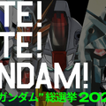 Ⓒ創通・サンライズ