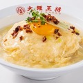 ふわとろたまごの濃厚な味わい！大阪王将、“たまごまみれ”の親子天津飯を18日限定で発売 画像