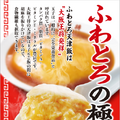 毎月18日は「天飯の日」