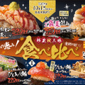 杉玉秋三昧 海の恵み食べ比べ