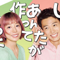 『じゃあ、あんたが作ってみろよ』（C）TBS