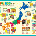 『じゃがりこ30周年公式ファンブック』（KADOKAWA）
