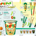 『じゃがりこ30周年公式ファンブック』（KADOKAWA）