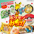 セブン‐イレブン・ジャパン『Pokémon LEGENDS Z-A』『Pokémon LEGENDS Z-A Switch2 Edition』
